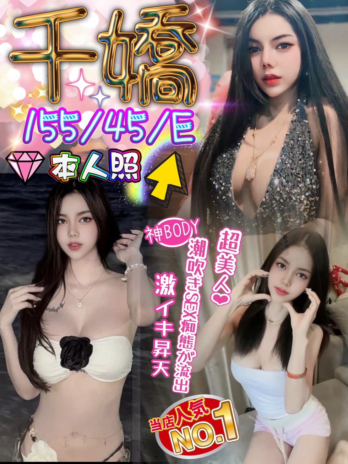 茶妹 嘉義 茜茜 胸圍34G 身高161